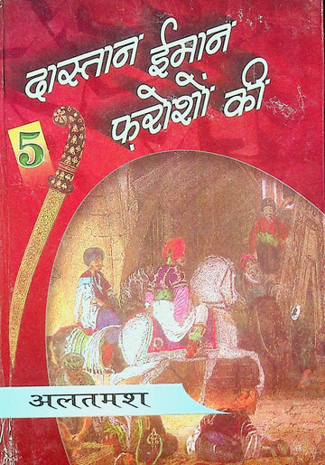 Dastan-e- Imaan Farosho Ki