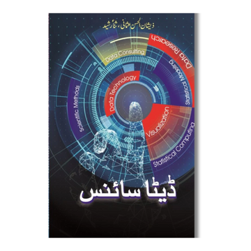 Data Science - ڈیٹا سائنس