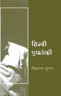 Hindi Ekanki