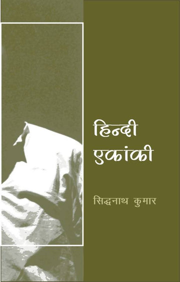 Hindi Ekanki