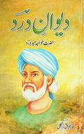 Deewan- e- Dard