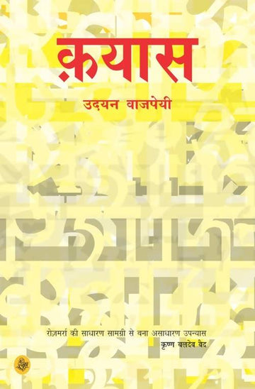 Qayas