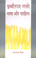Prithveeraj Raso : Bhasha Aur Sahitya