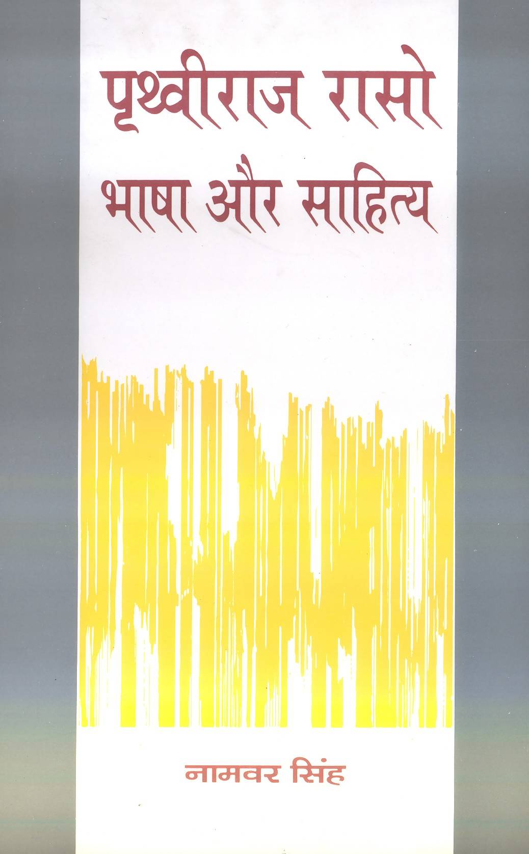 Prithveeraj Raso : Bhasha Aur Sahitya
