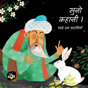 Suno Kahani - 1
