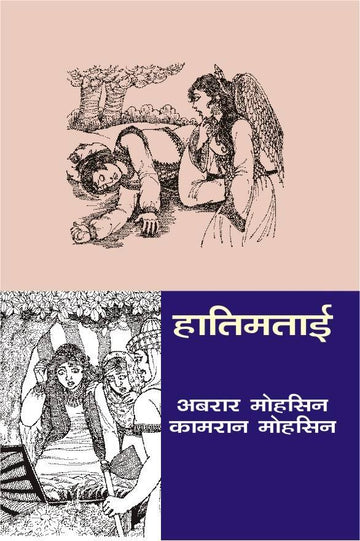 Hatimtai