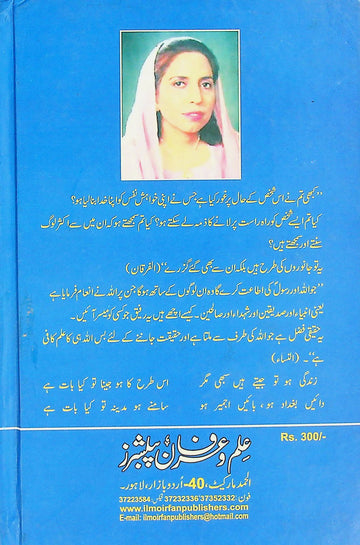Dil Ki Batein