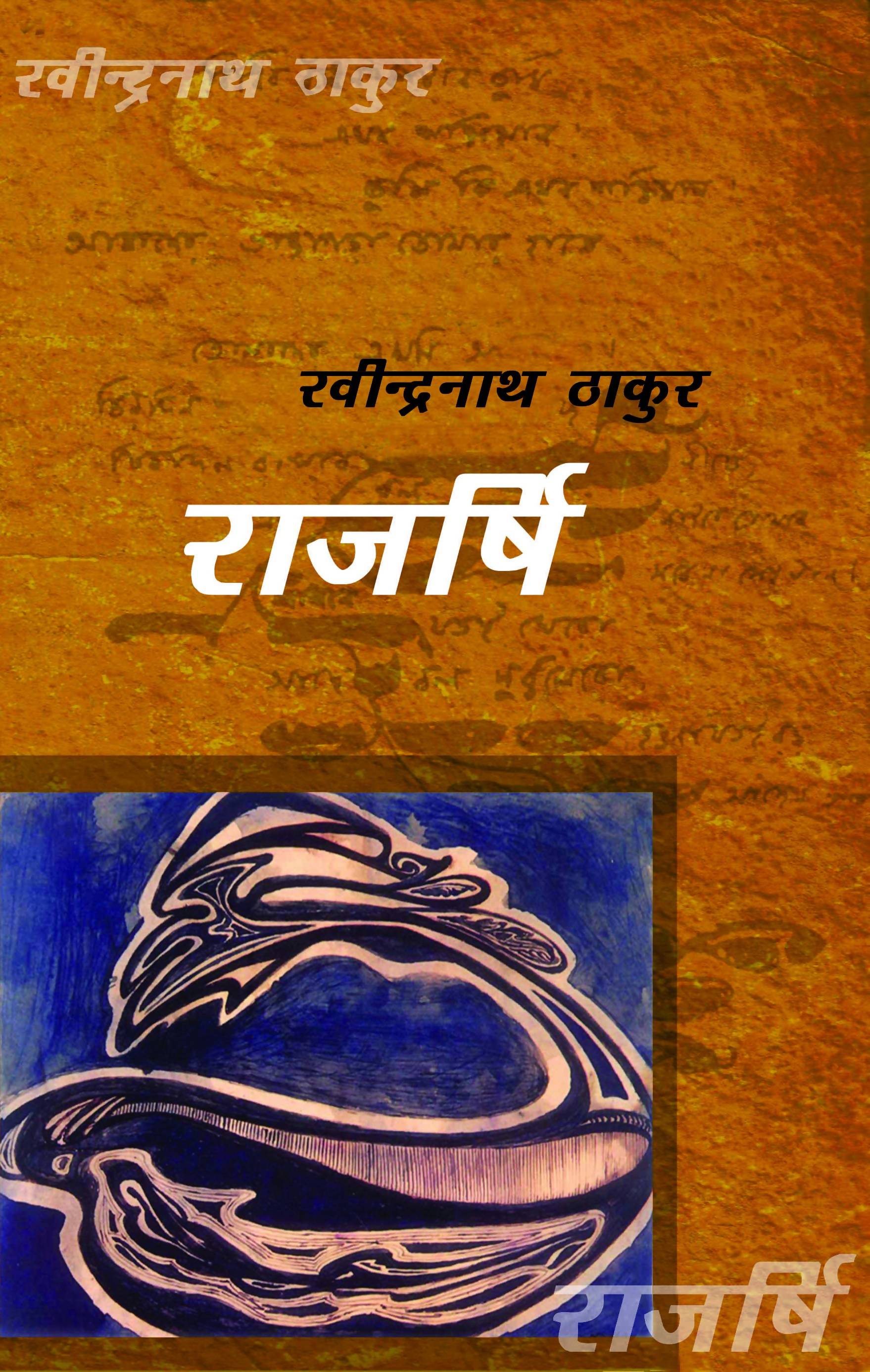 Rajarshi