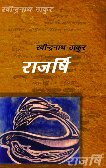 Rajarshi