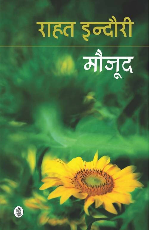 Chand Pagal Hai - Combo Set (Hindi)
