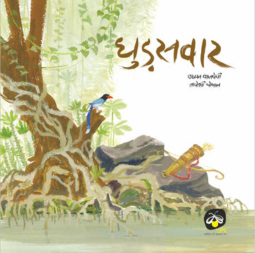 Ghudsavar