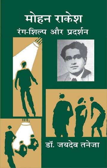 Mohan Rakesh : Rang-Shilp Aur Pradarshan