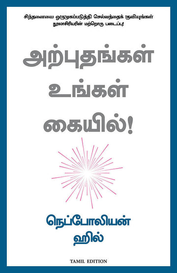 You can work your own miracles (Tamil) - (Tamil)