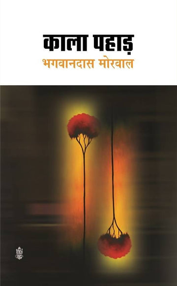 Kala Pahar