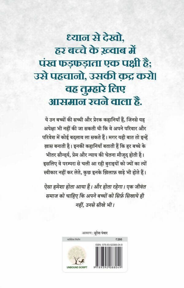 Champion hain Hum