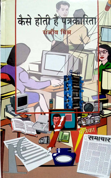 Kaise hoti hai patrkarita