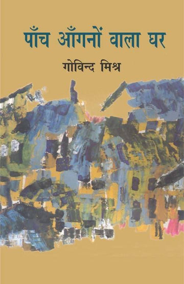 Panch Aangnon Wala Ghar