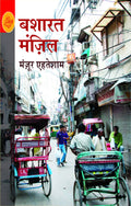 Basharat Manzil
