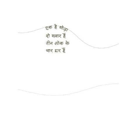 Hari Patang Pe Hara Patanga