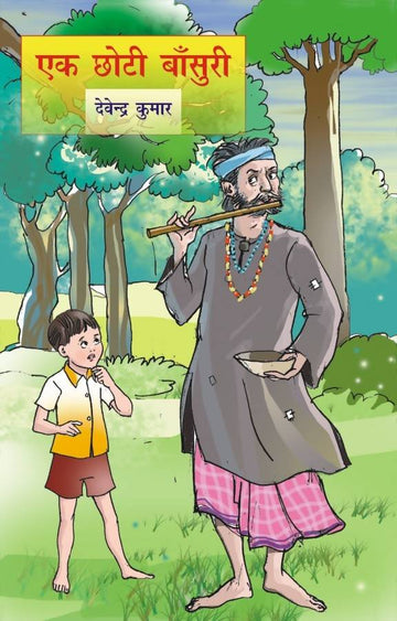 Ek Chhoti Baansuri