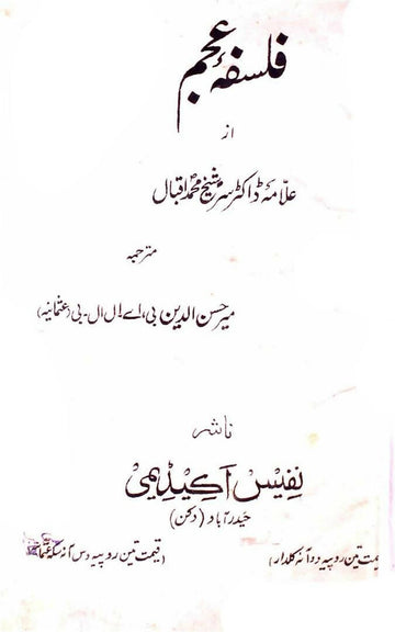 Falsafa-e-Ajam