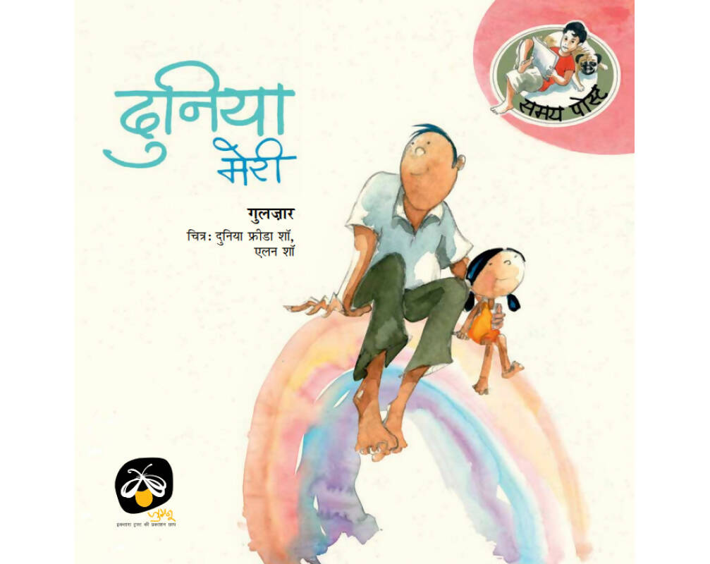 Gulzar's Children Books Combo Set (Set of 14 Books)