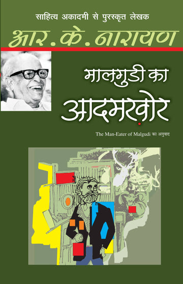 Maalgudi Ka Aadamkhor