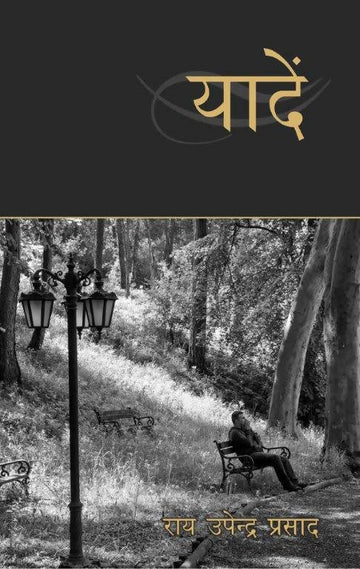 Yaadein (Hindi)