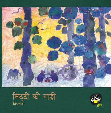 Mitti Ki Gadi
