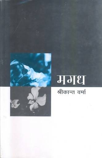 Magadh