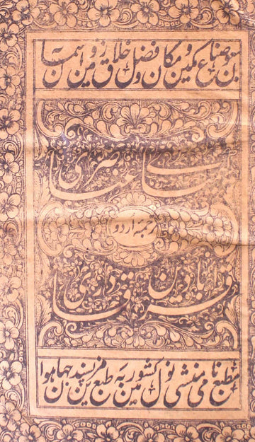 KEEMIYA-E-ANASIRI : Qarabadeen-e-Qadri Ka Urdu Tarjuma