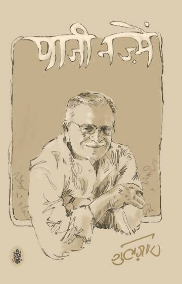 Yaadon Ka Kaarobar Combo Set (Hindi)