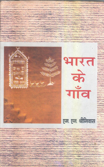 Bharat Ke Gaon