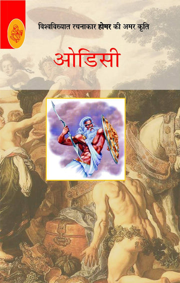 Odyssey