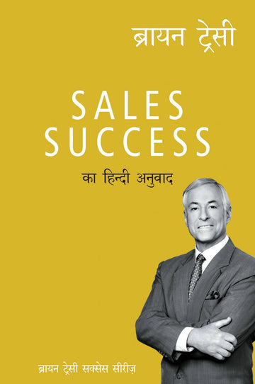Sales Success (Hindi)