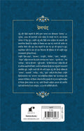 Numaainda Kahaaniyaan Premchand