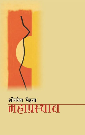 Maha Prashthan