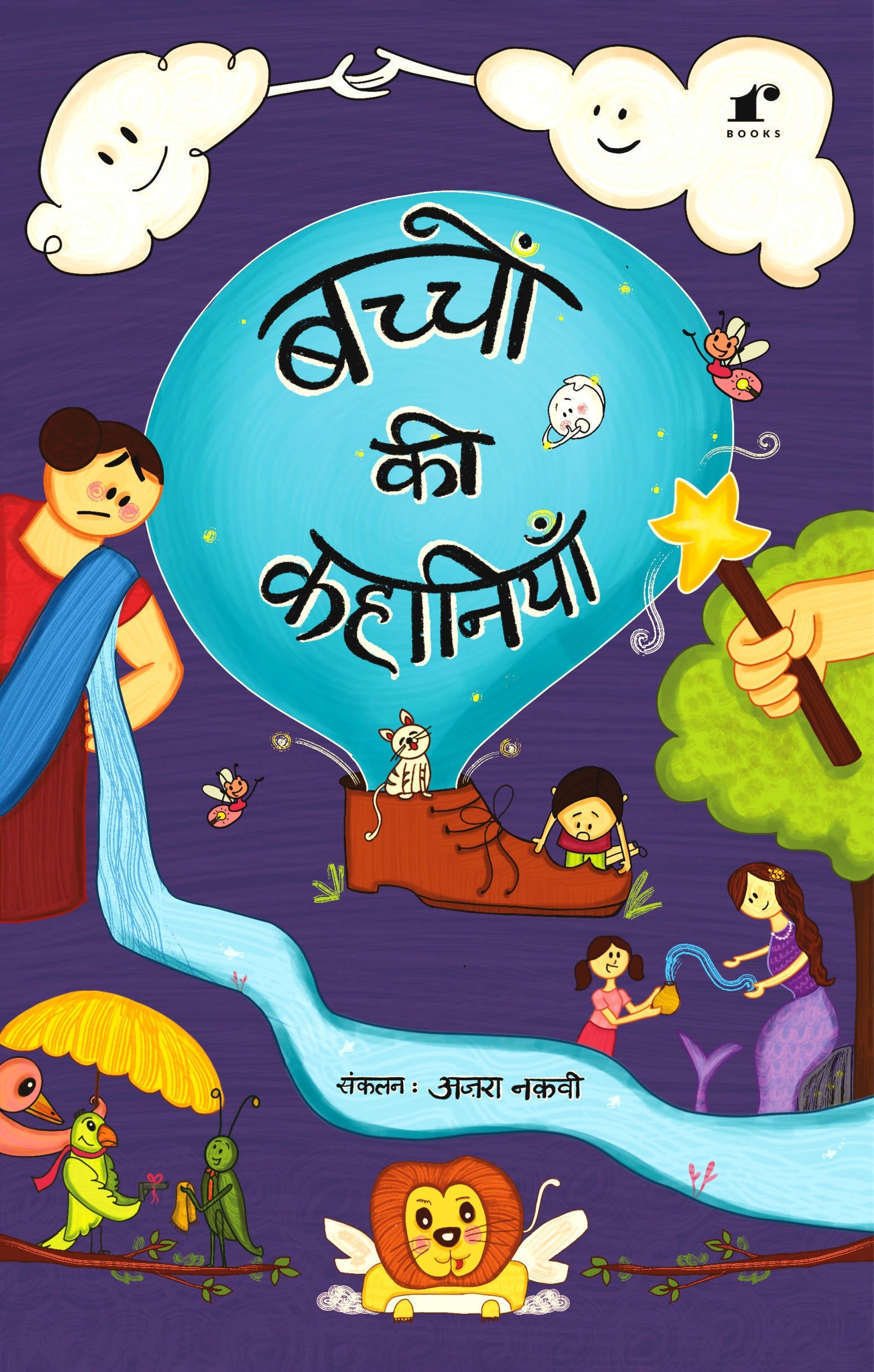 Baccho Ki Kahaniyaan