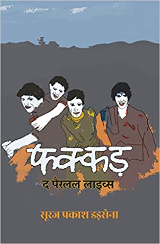 Fakkad: The Parallel Lives