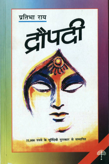 Draupadi