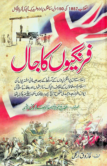 Firangiyo Ka Jaal