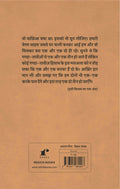 Ek Aur Ek Chaar