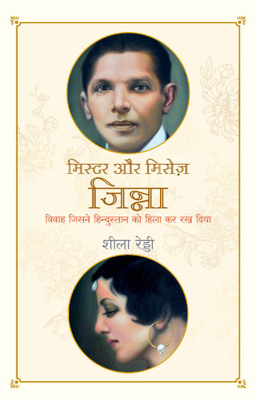 Mr. and Mrs. Jinnah: The Marriage that Shook India