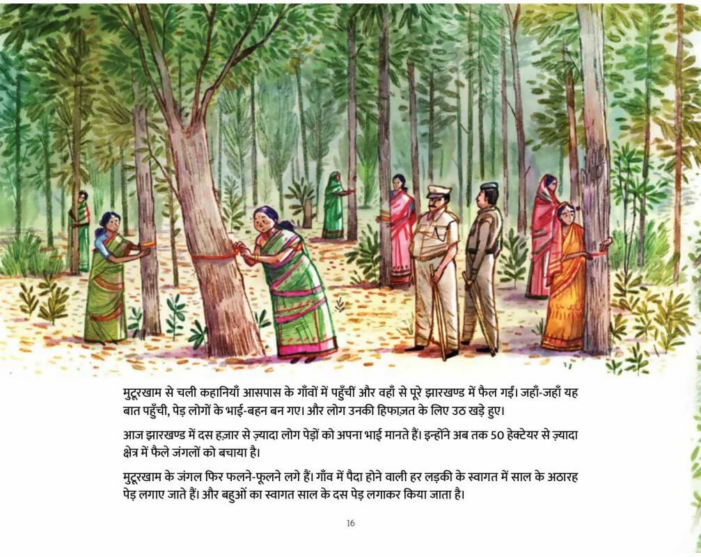 Lady Tarzan! Jamuna - Jungle Rahenge, To Hum Rahenge