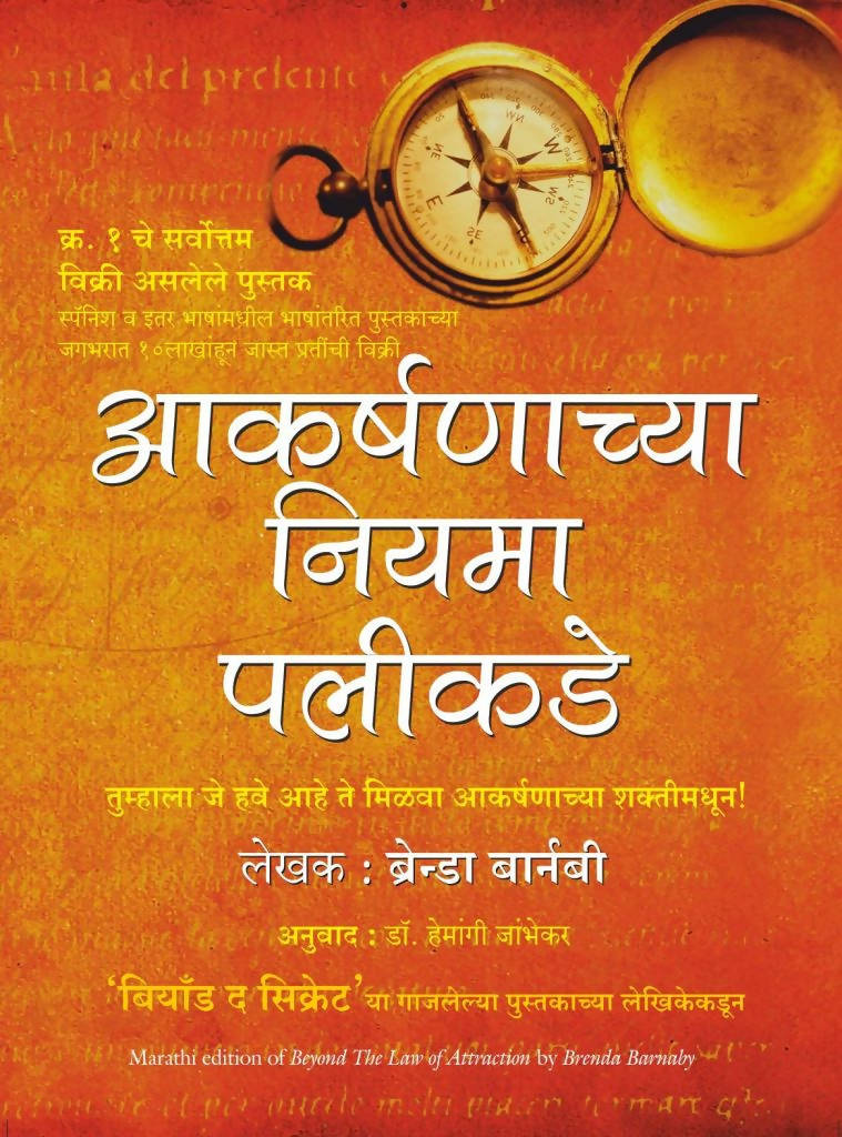 Beyond The Law Of Attraction