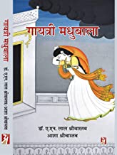 Gayatri-Madhubala