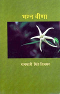 Bhagnveena
