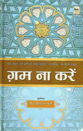 Gham Na Karen
