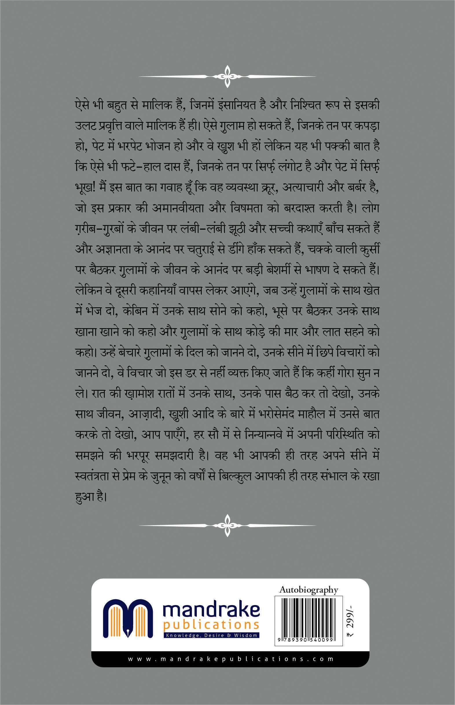 Ghulami Ke 12 Saal