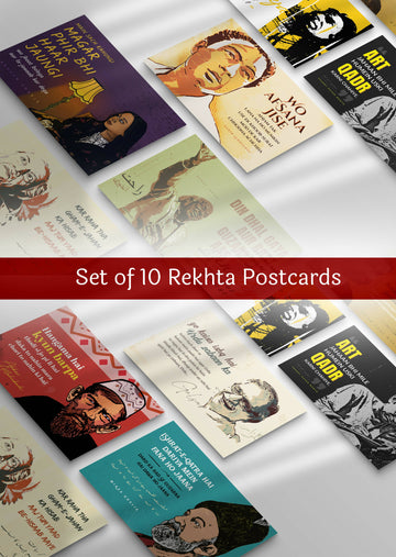 Shayari Postcards | Set of 10